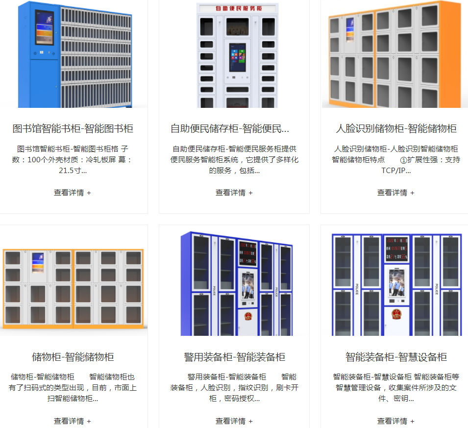 智能储物柜加[竖屏]广告显示屏好处都有哪些?